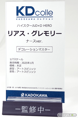 ワンダーフェスティバル2024 [冬]  フィギュア  KADOKAWA  41