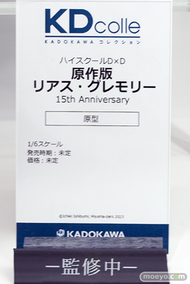 ワンダーフェスティバル2024 [冬]  フィギュア  KADOKAWA  48