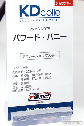 ワンダーフェスティバル2024 [冬]  フィギュア  KADOKAWA  50