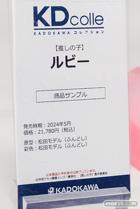 ワンダーフェスティバル2024 [冬]  フィギュア  KADOKAWA  56