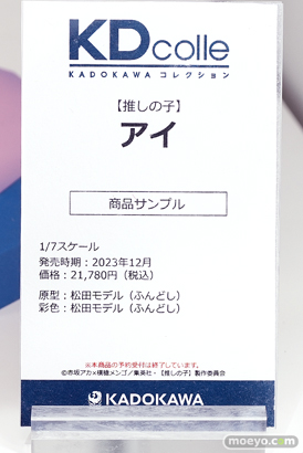 ワンダーフェスティバル2024 [冬]  フィギュア  KADOKAWA  58