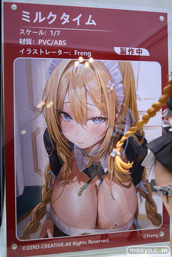 ワンダーフェスティバル2024 [冬]  フィギュア  プラム   15