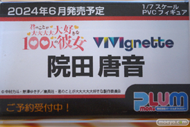 ワンダーフェスティバル2024 [冬]  フィギュア  プラム   19