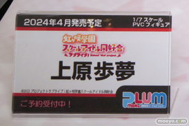 ワンダーフェスティバル2024 [冬]  フィギュア  プラム   25