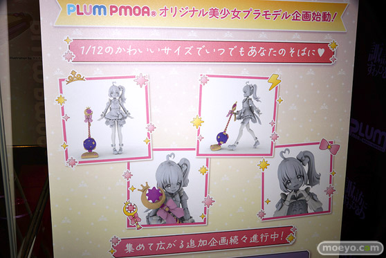 ワンダーフェスティバル2024 [冬]  フィギュア  プラム   28