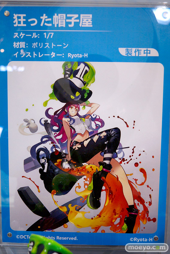 ワンダーフェスティバル2024 [冬]  フィギュア  プラム   38