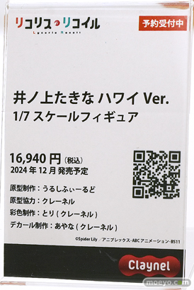 ワンダーフェスティバル2024 [冬]  フィギュア アニプレックス 03