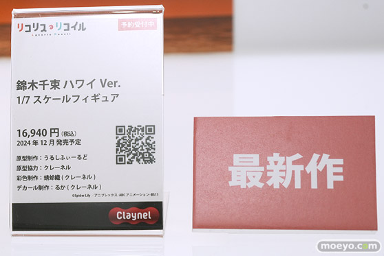 ワンダーフェスティバル2024 [冬]  フィギュア アニプレックス 05