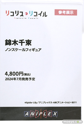 ワンダーフェスティバル2024 [冬]  フィギュア アニプレックス 36