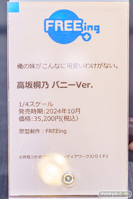 秋葉原の新作展示の様子 あみあみ  08