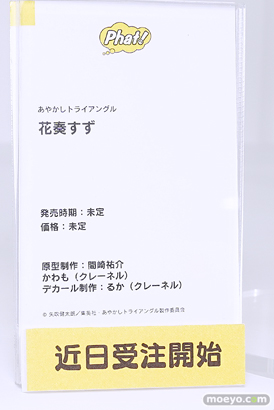 ワンダーフェスティバル2024 [冬]  フィギュア WONDERFUL HOBBY LIFE FOR YOU!! 38 ワンホビ グッドスマイルカンパニー マックスファクトリー 31