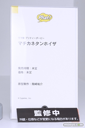 ワンダーフェスティバル2024 [冬]  フィギュア WONDERFUL HOBBY LIFE FOR YOU!! 38 ワンホビ グッドスマイルカンパニー マックスファクトリー 44