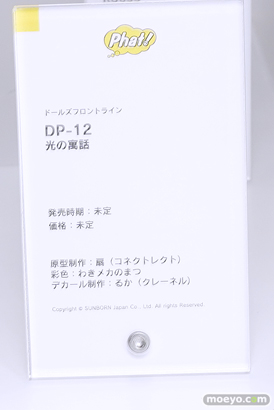 ワンダーフェスティバル2024 [冬]  フィギュア WONDERFUL HOBBY LIFE FOR YOU!! 38 ワンホビ グッドスマイルカンパニー マックスファクトリー 62