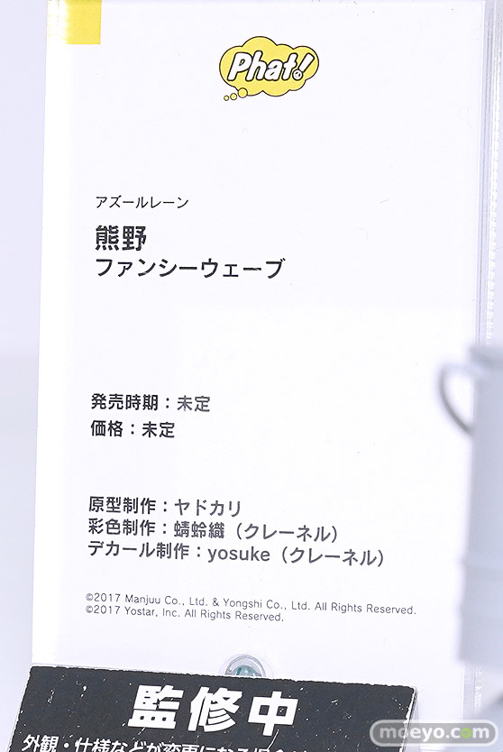 ワンダーフェスティバル2024 [冬]  フィギュア WONDERFUL HOBBY LIFE FOR YOU!! 38 ワンホビ グッドスマイルカンパニー マックスファクトリー 11