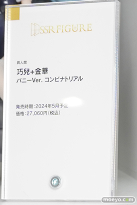 ワンダーフェスティバル2024 [冬]  フィギュア WONDERFUL HOBBY LIFE FOR YOU!! 38 ワンホビ グッドスマイルカンパニー マックスファクトリー 12