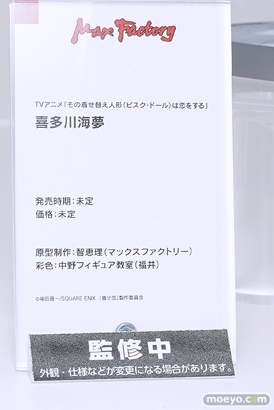 ワンダーフェスティバル2024 [冬]  フィギュア WONDERFUL HOBBY LIFE FOR YOU!! 38 ワンホビ グッドスマイルカンパニー マックスファクトリー 15
