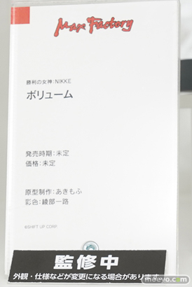 ワンダーフェスティバル2024 [冬]  フィギュア WONDERFUL HOBBY LIFE FOR YOU!! 38 ワンホビ グッドスマイルカンパニー マックスファクトリー 20