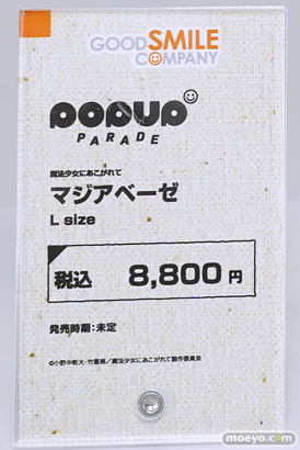 ワンダーフェスティバル2024 [冬]  フィギュア WONDERFUL HOBBY LIFE FOR YOU!! 38 ワンホビ グッドスマイルカンパニー マックスファクトリー 34