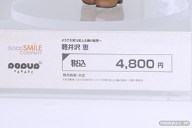 ワンダーフェスティバル2024 [冬]  フィギュア WONDERFUL HOBBY LIFE FOR YOU!! 38 ワンホビ グッドスマイルカンパニー マックスファクトリー 56