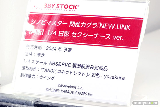 ワンダーフェスティバル2024 [冬]  フィギュア ホビーストック 08