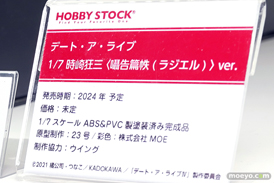 ワンダーフェスティバル2024 [冬]  フィギュア ホビーストック 31