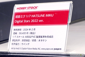 ワンダーフェスティバル2024 [冬]  フィギュア ホビーストック 36