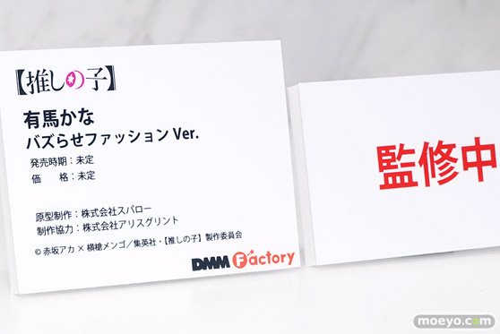 ワンダーフェスティバル2024 [冬]  フィギュア DMM Factory　12