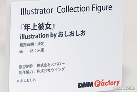 ワンダーフェスティバル2024 [冬]  フィギュア DMM Factory　29