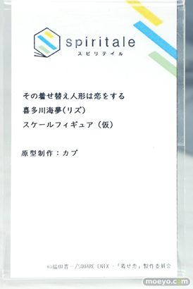 ワンダーフェスティバル2024 [冬]  フィギュア TAITO スピリテイル 　spiritale 20