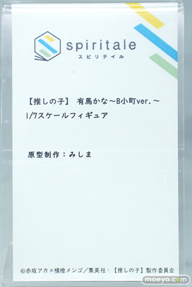 ワンダーフェスティバル2024 [冬]  フィギュア TAITO スピリテイル 　spiritale 24