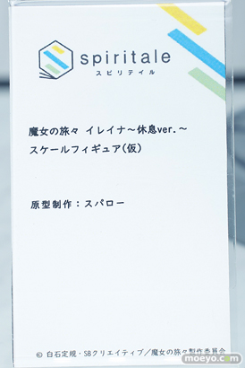 ワンダーフェスティバル2024 [冬]  フィギュア TAITO スピリテイル 　spiritale 31