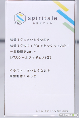 ワンダーフェスティバル2024 [冬]  フィギュア TAITO スピリテイル 　spiritale 34