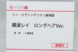 ワンダーフェスティバル2024 [冬]  フィギュア S-FIRE 04