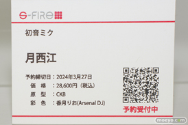 ワンダーフェスティバル2024 [冬]  フィギュア S-FIRE 10