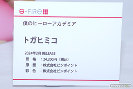 ワンダーフェスティバル2024 [冬]  フィギュア S-FIRE 13