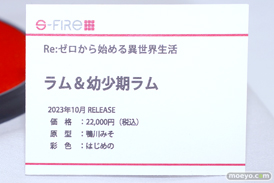 ワンダーフェスティバル2024 [冬]  フィギュア S-FIRE 15