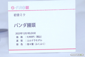 ワンダーフェスティバル2024 [冬]  フィギュア S-FIRE 21