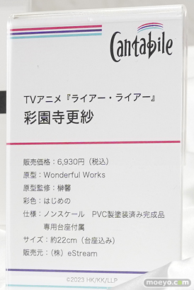 ワンダーフェスティバル2024 [冬]  フィギュア SHIBUYA SCRAMBLE FIGURE 02