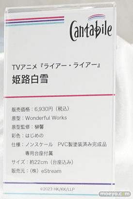 ワンダーフェスティバル2024 [冬]  フィギュア SHIBUYA SCRAMBLE FIGURE 04