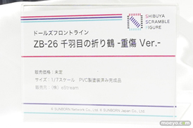 ワンダーフェスティバル2024 [冬]  フィギュア SHIBUYA SCRAMBLE FIGURE 19