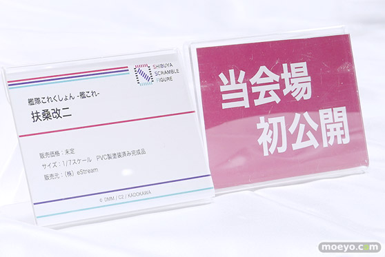 ワンダーフェスティバル2024 [冬]  フィギュア SHIBUYA SCRAMBLE FIGURE 37