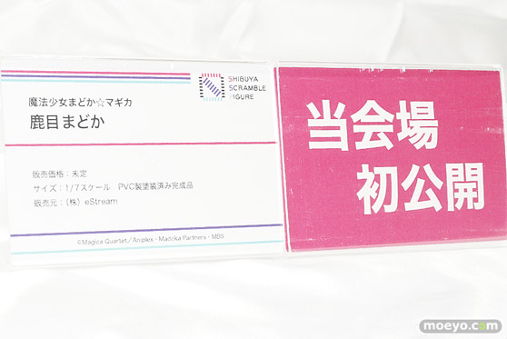 ワンダーフェスティバル2024 [冬]  フィギュア SHIBUYA SCRAMBLE FIGURE 47