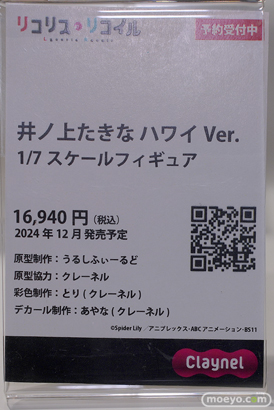 秋葉原の新作美少女フィギュア展示の様子 あみあみ 2024年2月24日 08