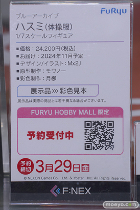 秋葉原の新作美少女フィギュア展示の様子 あみあみ 2024年2月24日 48
