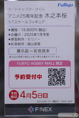 秋葉原の新作美少女フィギュア展示の様子 あみあみ 2024年2月24日 53