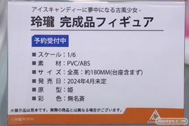 秋葉原の新作美少女フィギュア展示の様子 あみあみ 2024年2月24日 57
