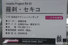 秋葉原の新作美少女フィギュア展示の様子 あみあみ 2024年2月24日 62