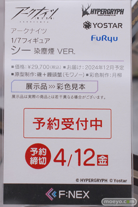 秋葉原の新作美少女フィギュア展示の様子KADOKAWA コトブキヤ ボークス 2024年2月24日 35