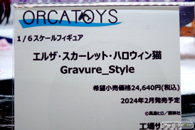 ワンダーフェスティバル2024 [冬]  フィギュア オルカトイズ   04