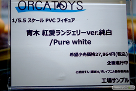 ワンダーフェスティバル2024 [冬]  フィギュア オルカトイズ   21